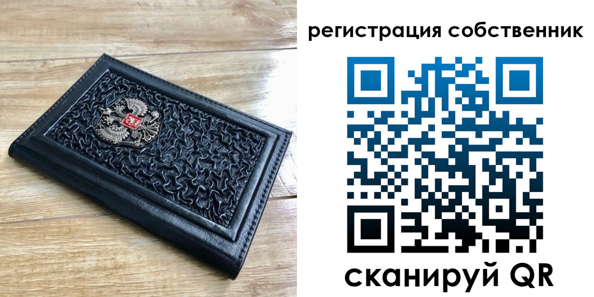 временная регистрация недорого в Оленегорске