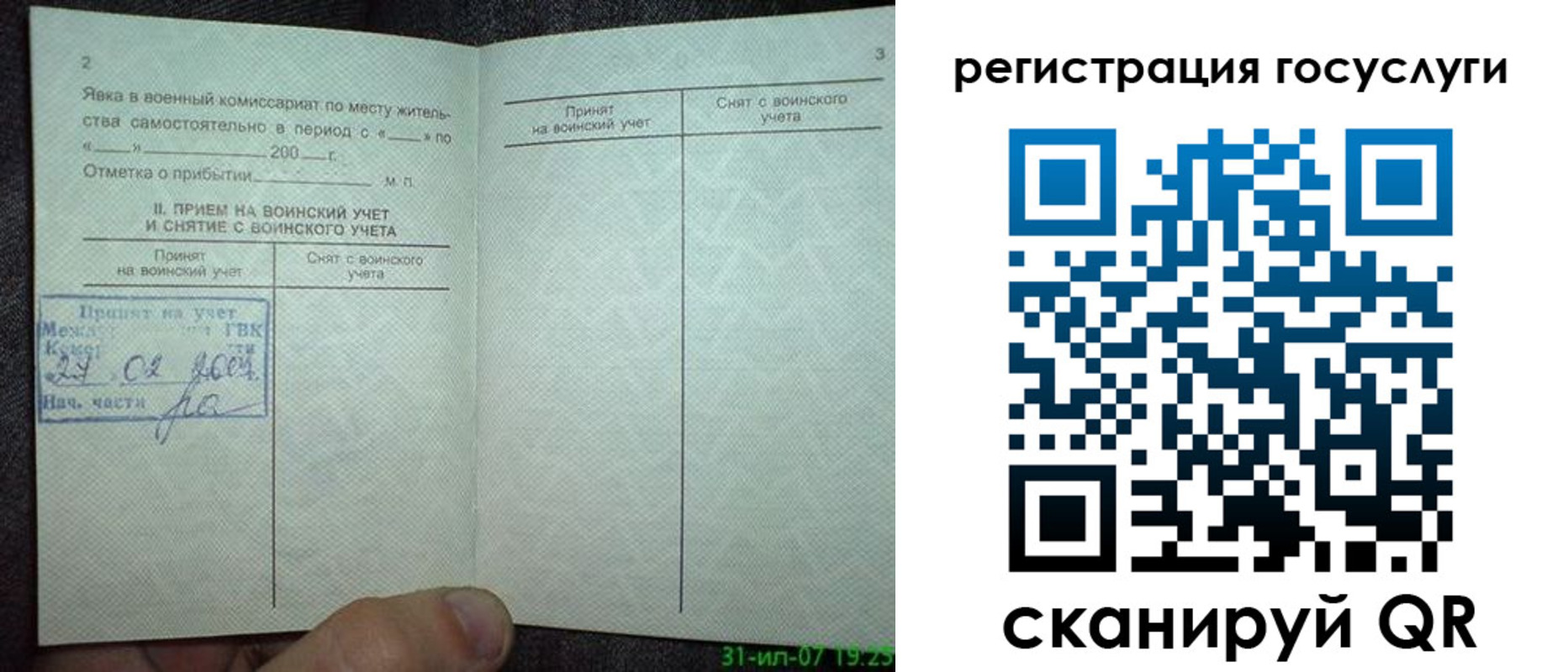 прописка от собственника в Оленегорске