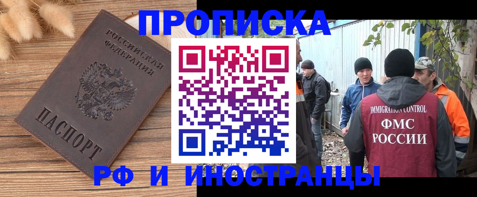 временная регистрация для школы в Оленегорске