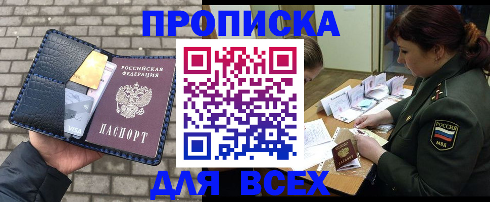 временная регистрация недорого в Оленегорске