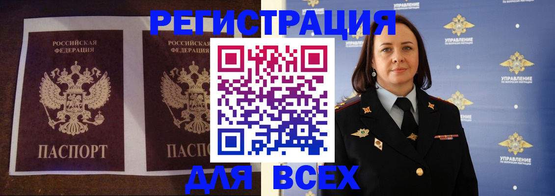 временная регистрация в Оленегорске