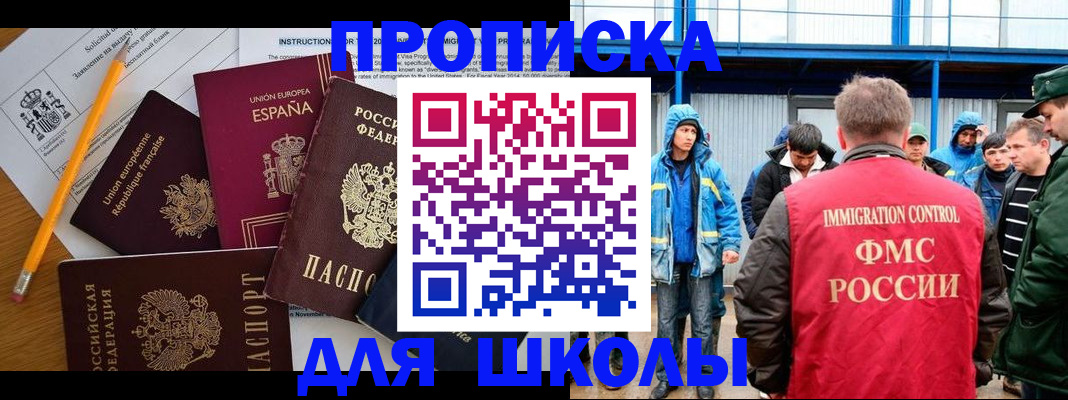 временная регистрация в квартире в Оленегорске