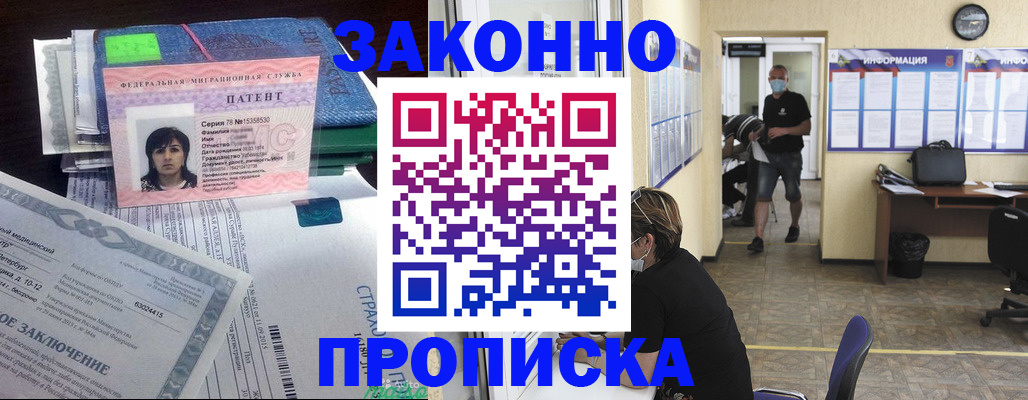 временная регистрация купить в Оленегорске