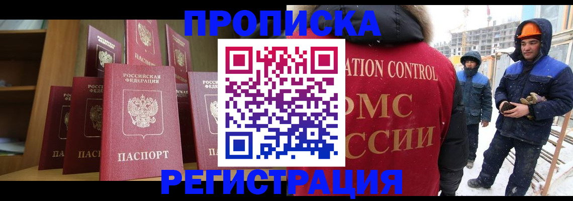 временная регистрация законно в Оленегорске